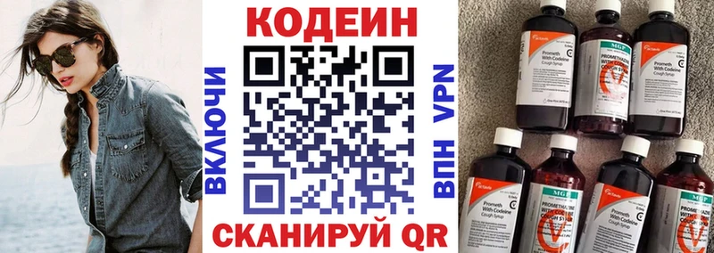 Кодеиновый сироп Lean напиток Lean (лин)  Туринск 