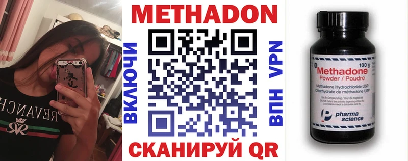 купить  цена  сайты даркнета как зайти  блэк спрут вход  Метадон methadone  Туринск 